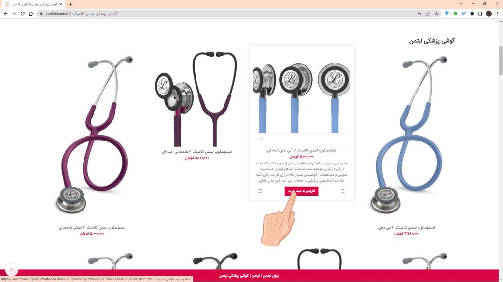 ایران لیتمن