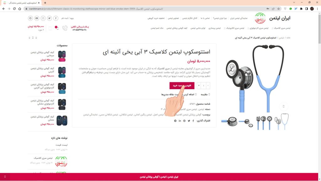 ایران لیتمن