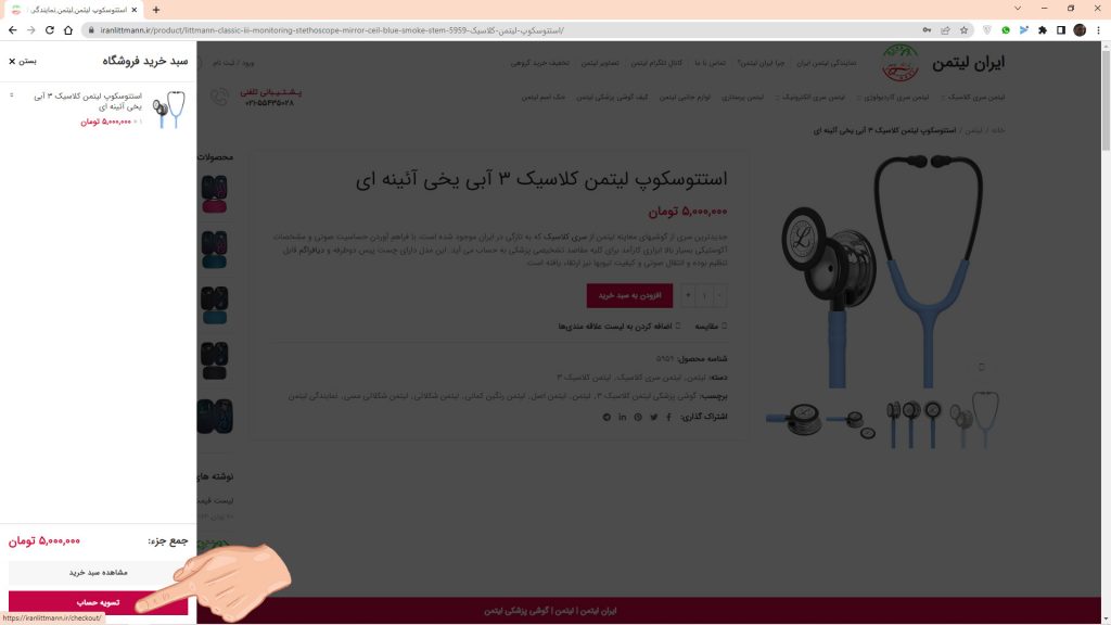 ایران لیتمن