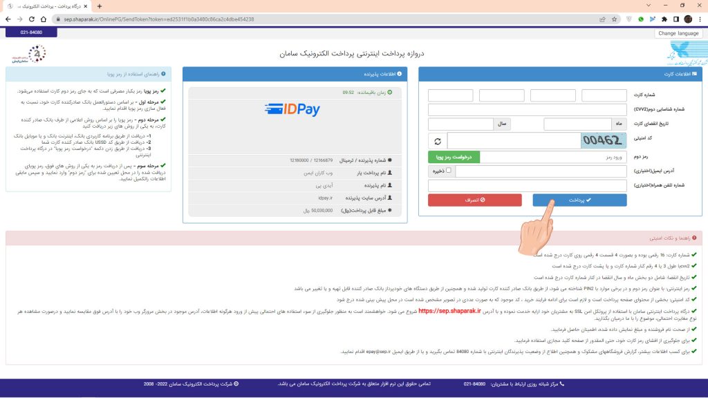 ایران لیتمن