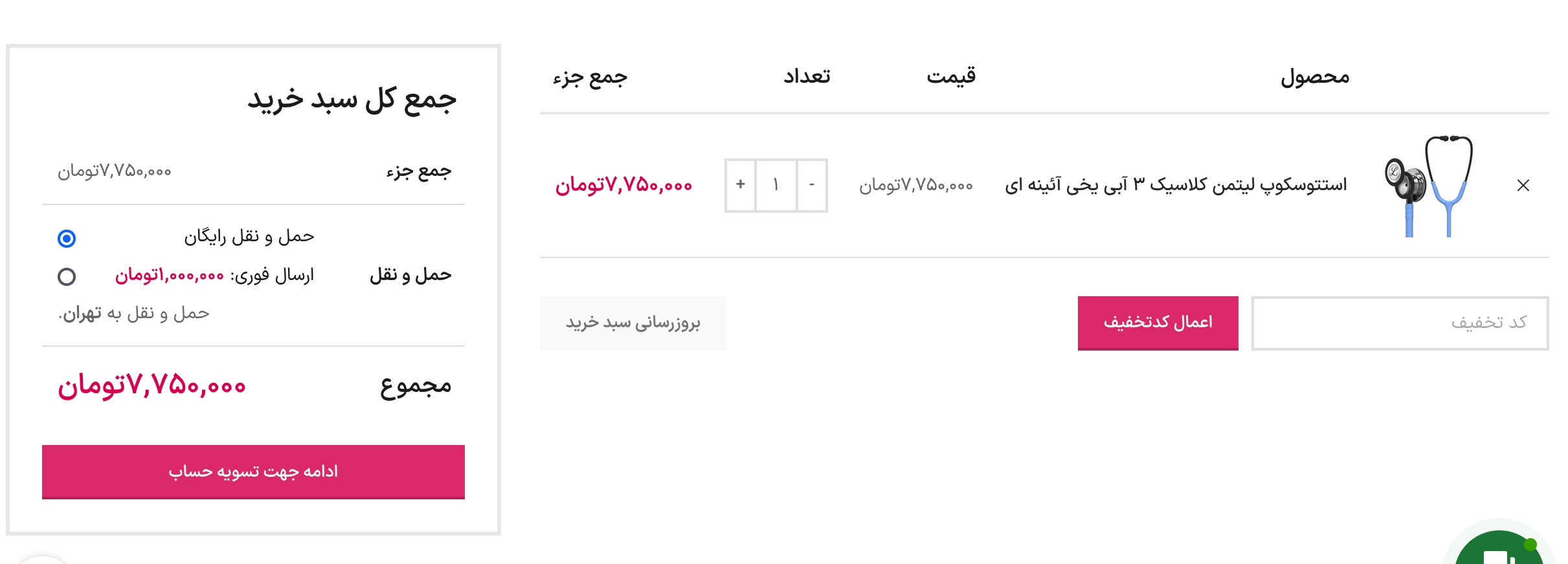 خرید لیتمن